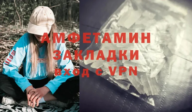наркота Волоколамск Амфетамин VHQ