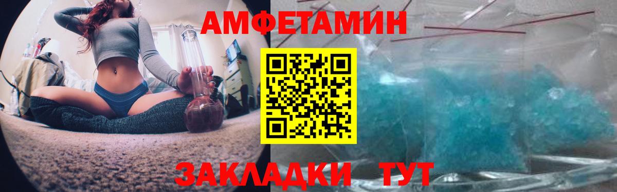 Amphetamine Premium Волоколамск