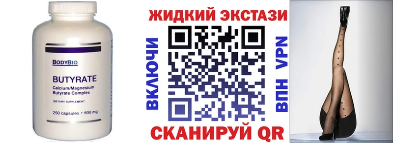 БУТИРАТ BDO 33%  Волоколамск 