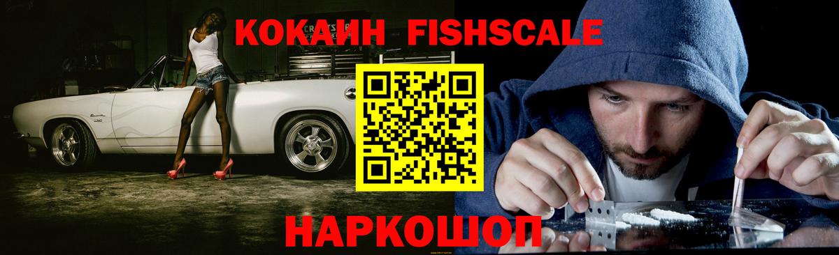 КОКАИН 98% Волоколамск