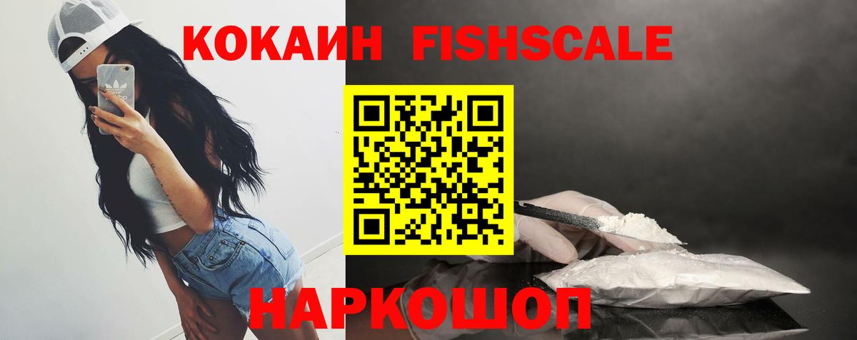 COCAIN  Вход с VPN  Волоколамск  Кокаин 97%  КОКАИН Columbia 