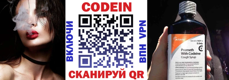 Кодеиновый сироп Lean напиток Lean (лин)  что такое   Волоколамск 