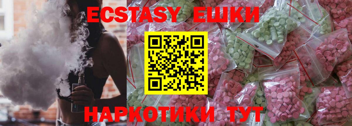 Ecstasy  Вход с VPN  Волоколамск  ЭКСТАЗИ 99%  Экстази DUBAI 