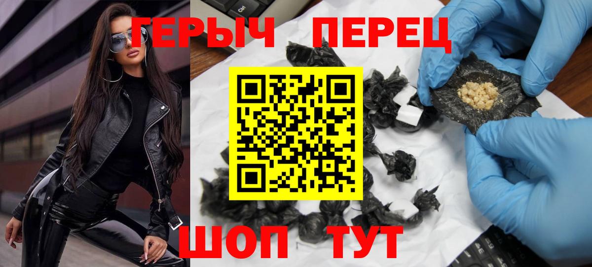 Героин гречка Волоколамск