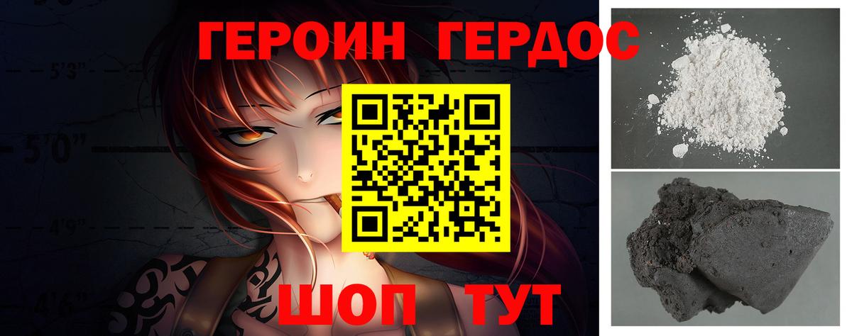 Волоколамск  Героин Афган  Вход с VPN 