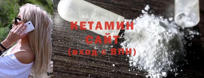 Кетамин ketamine  Волоколамск 