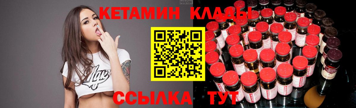 блэк спрут ссылки  Кетамин VHQ  Вход с VPN  Волоколамск 