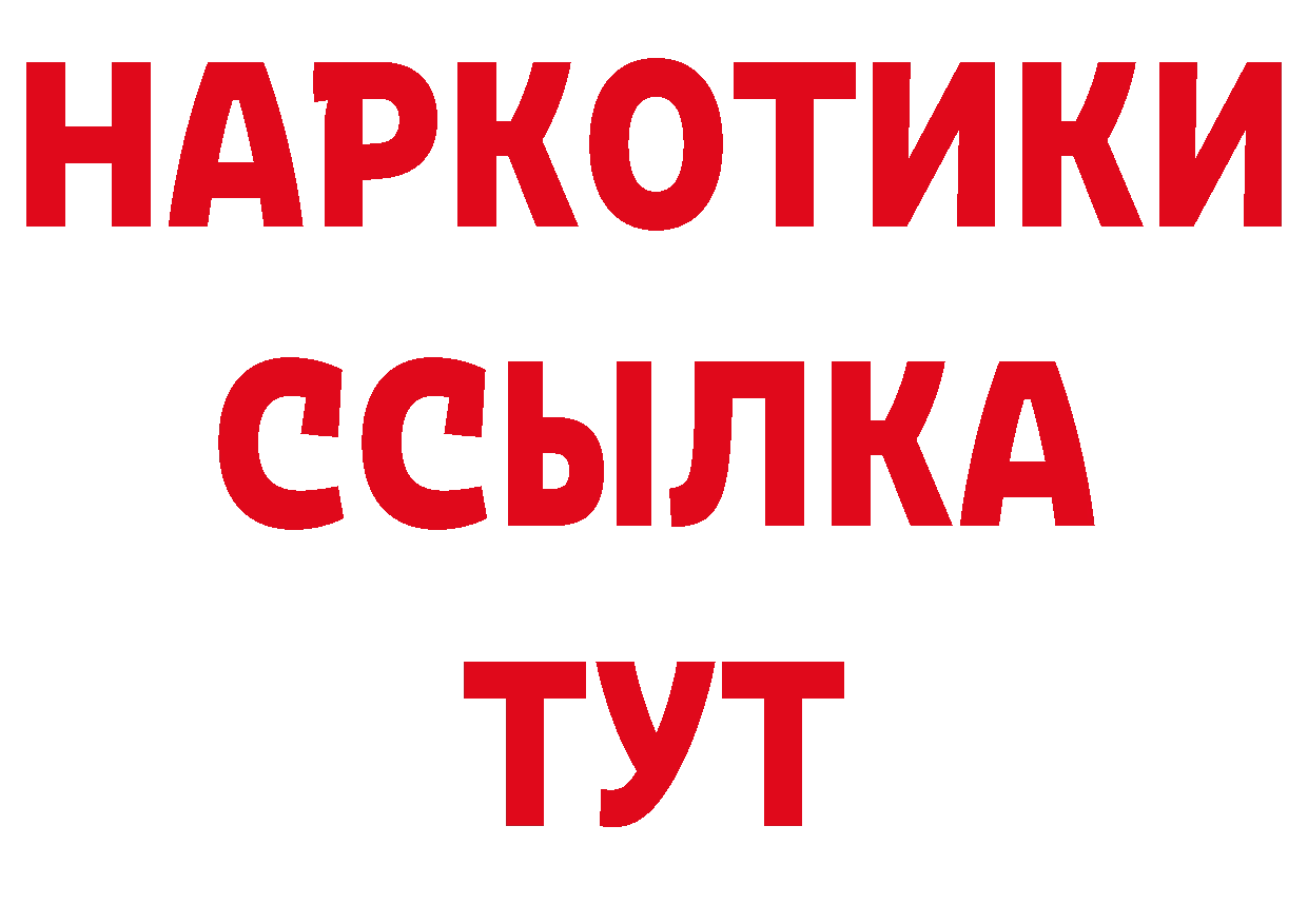 БУТИРАТ бутандиол ССЫЛКА даркнет blacksprut Волоколамск