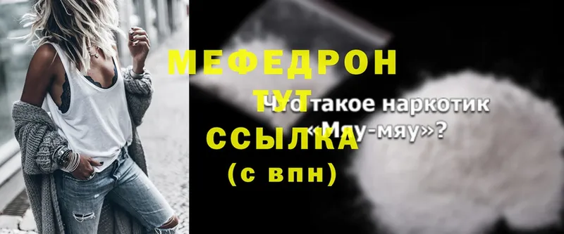Меф кристаллы  купить   Волоколамск 