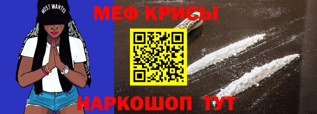 Мефедрон mephedrone  МЯУ-МЯУ VHQ  Вход с VPN  МЯУ-МЯУ  Волоколамск 