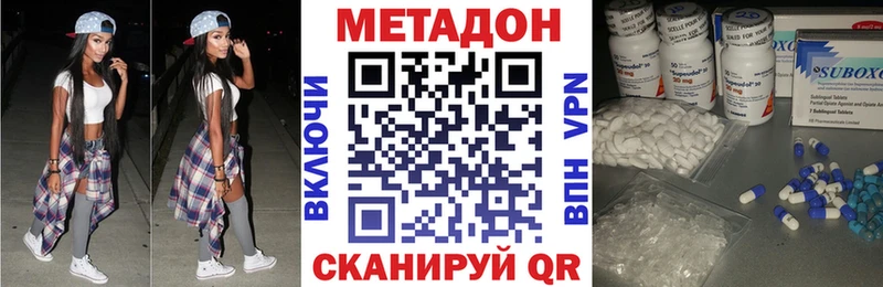 Метадон methadone  цены наркотик  OMG ONION  Волоколамск 
