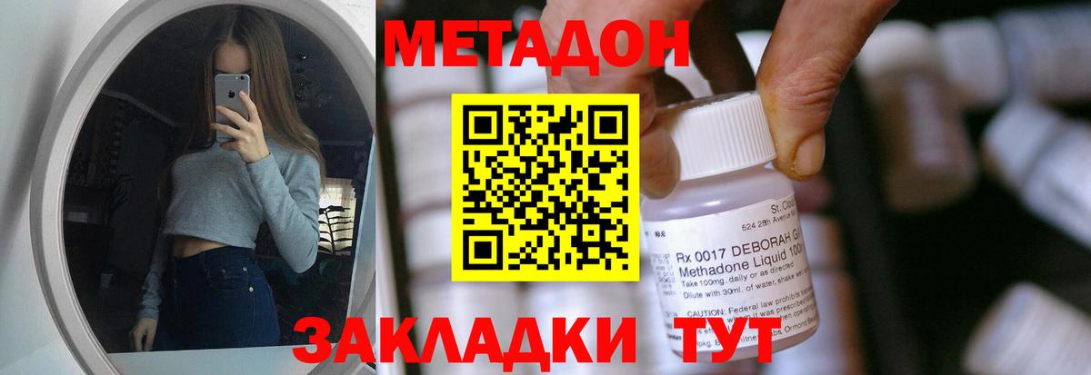 Волоколамск  Метадон белоснежный  Вход с VPN  Метадон белоснежный 