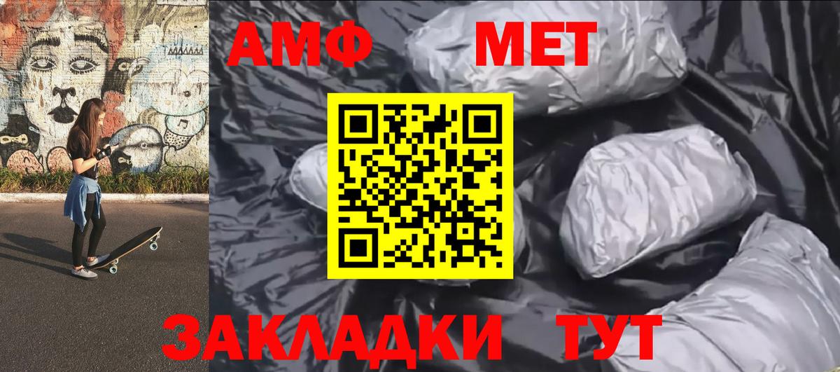 Первитин пудра  Вход с VPN  Метамфетамин  Волоколамск 