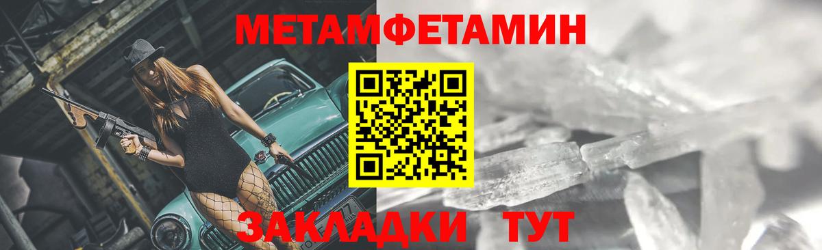 МЕТАМФЕТАМИН винт Волоколамск
