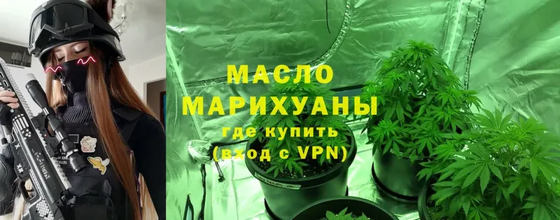 ТГК жижа  где можно купить наркотик  blacksprut ссылка  Волоколамск 