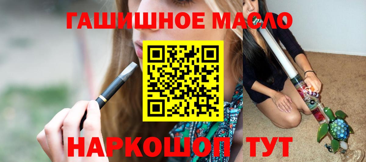 Дистиллят ТГК вейп  Вход с VPN  Волоколамск  Дистиллят ТГК вейп с тгк 
