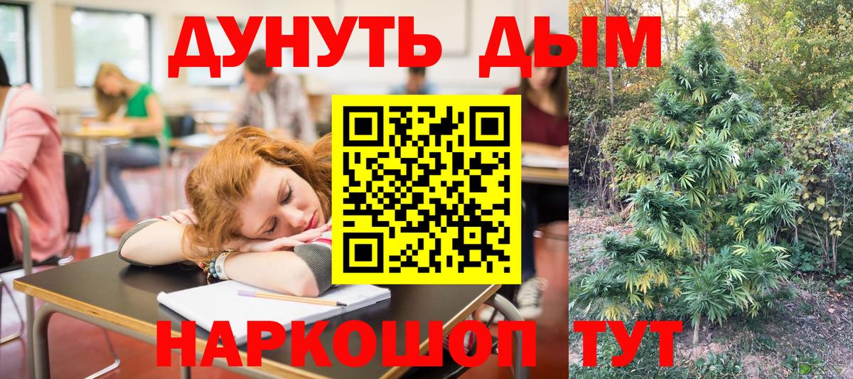 Волоколамск  Конопля тримм  МАРИХУАНА THC 21%  Вход с VPN 
